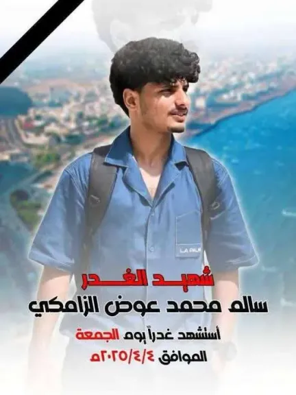 تحديد  موعد للنطق بالحكم في قضية مقتل مواطن في عدن